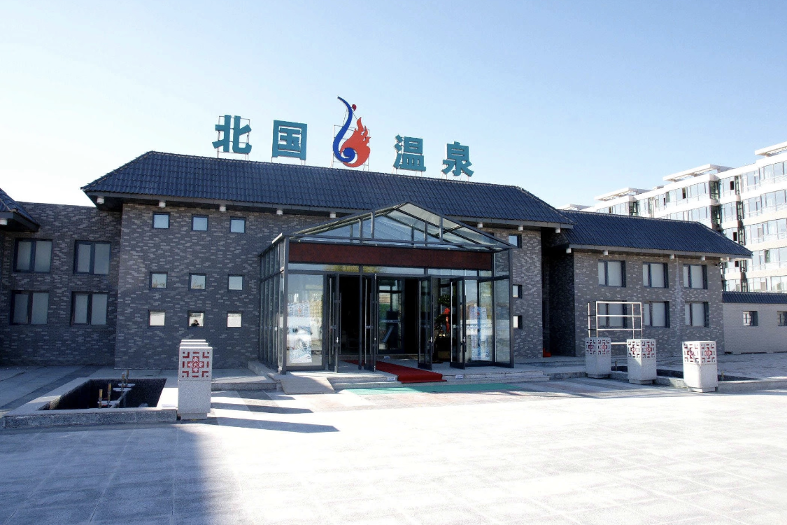 Northern Hot Springs Health Plaza
